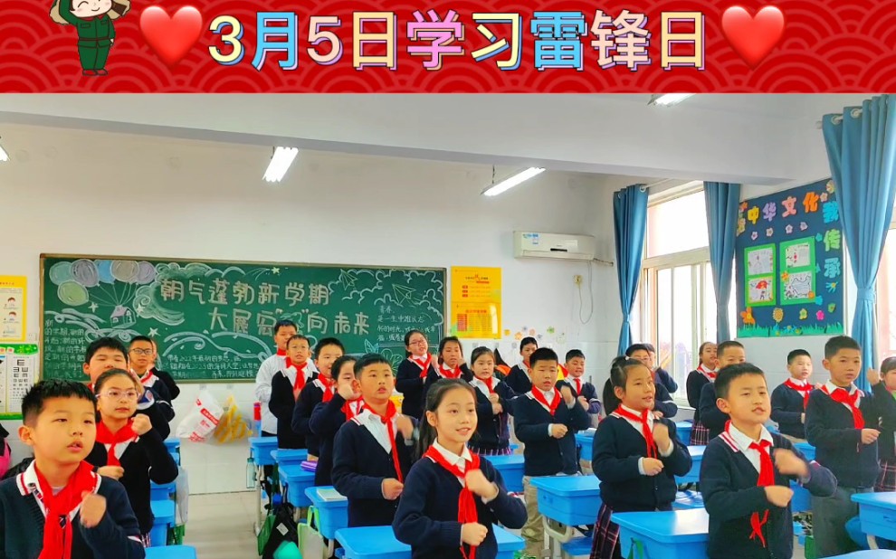 学习雷锋好榜样 争做新时代好队员哔哩哔哩bilibili