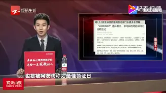 下载视频: “20200202”最佳结婚日民政局竟不上班？不用急！官方：加班办理