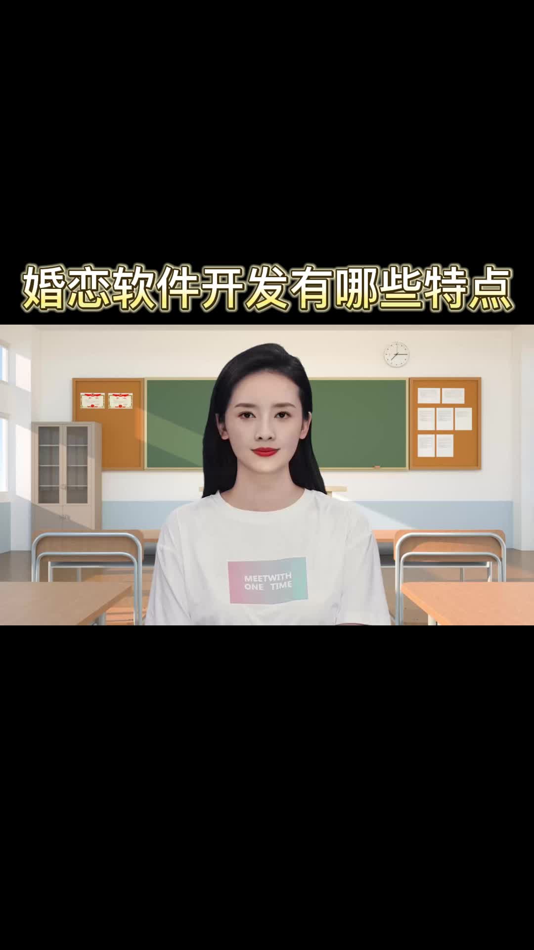 婚恋软件开发有哪些特点哔哩哔哩bilibili