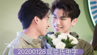 【mewgulf中字】20200128屈臣氏活动中字