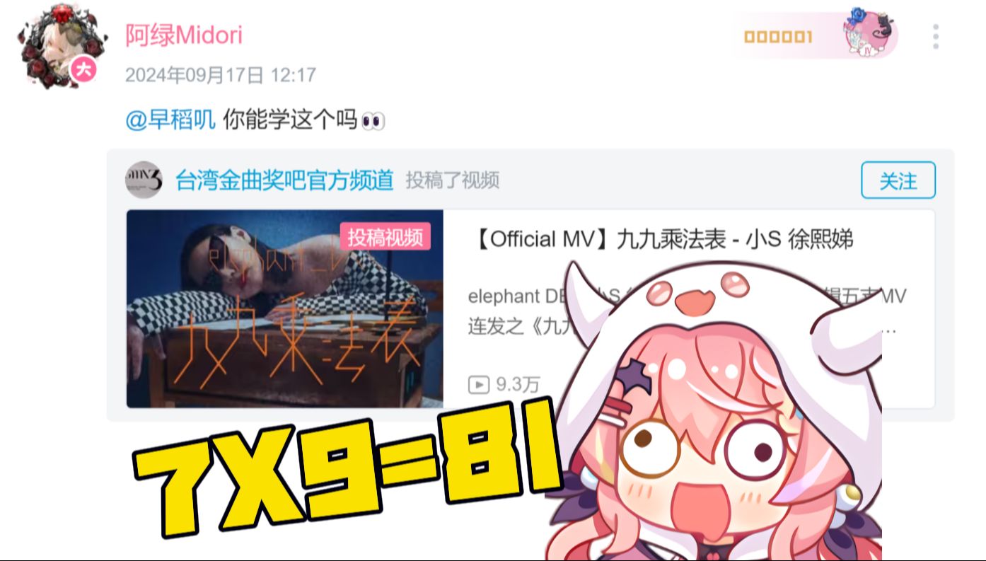 七 九 八 十 一哔哩哔哩bilibili