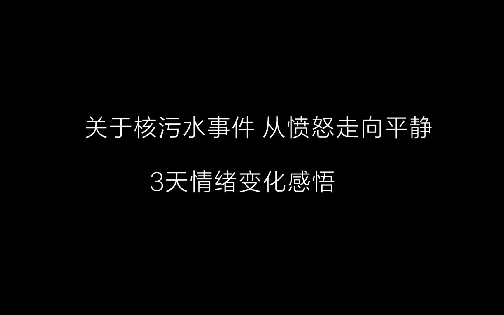 [图]如果末世已然开端，愿我们依然可以有面对现实的勇气。