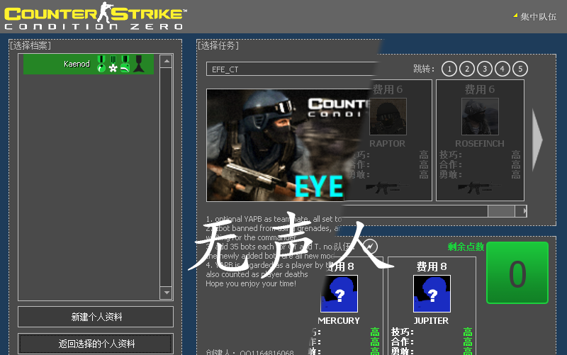 [图]反恐精英零点行动非官方任务(EYE FOR EYE)CT无声人版通关（持续更新中）