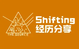 Download Video: 【经历】转移后死亡会去哪里？我有必要害怕吗｜shifting经历分享