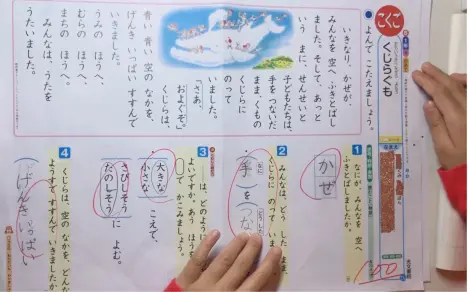 日本小学二年生的个人空间 哔哩哔哩移动版