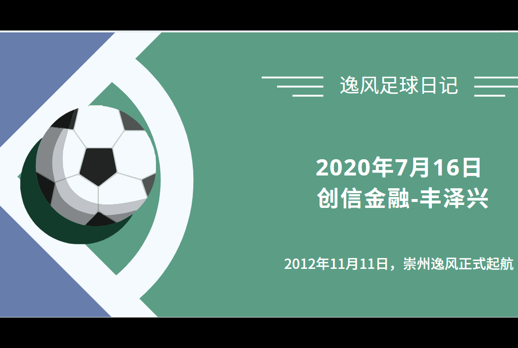 邛崃创信金融VS邛崃丰泽兴哔哩哔哩bilibili