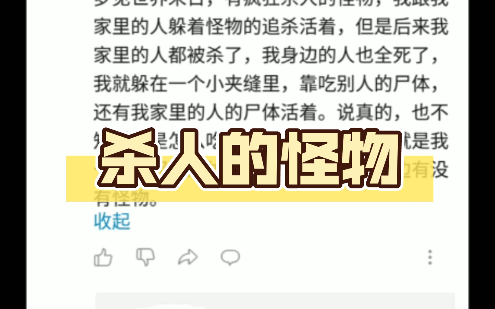 梦见世界末日,有杀人的怪物,我和家里的人躲着怪我的追杀哔哩哔哩bilibili