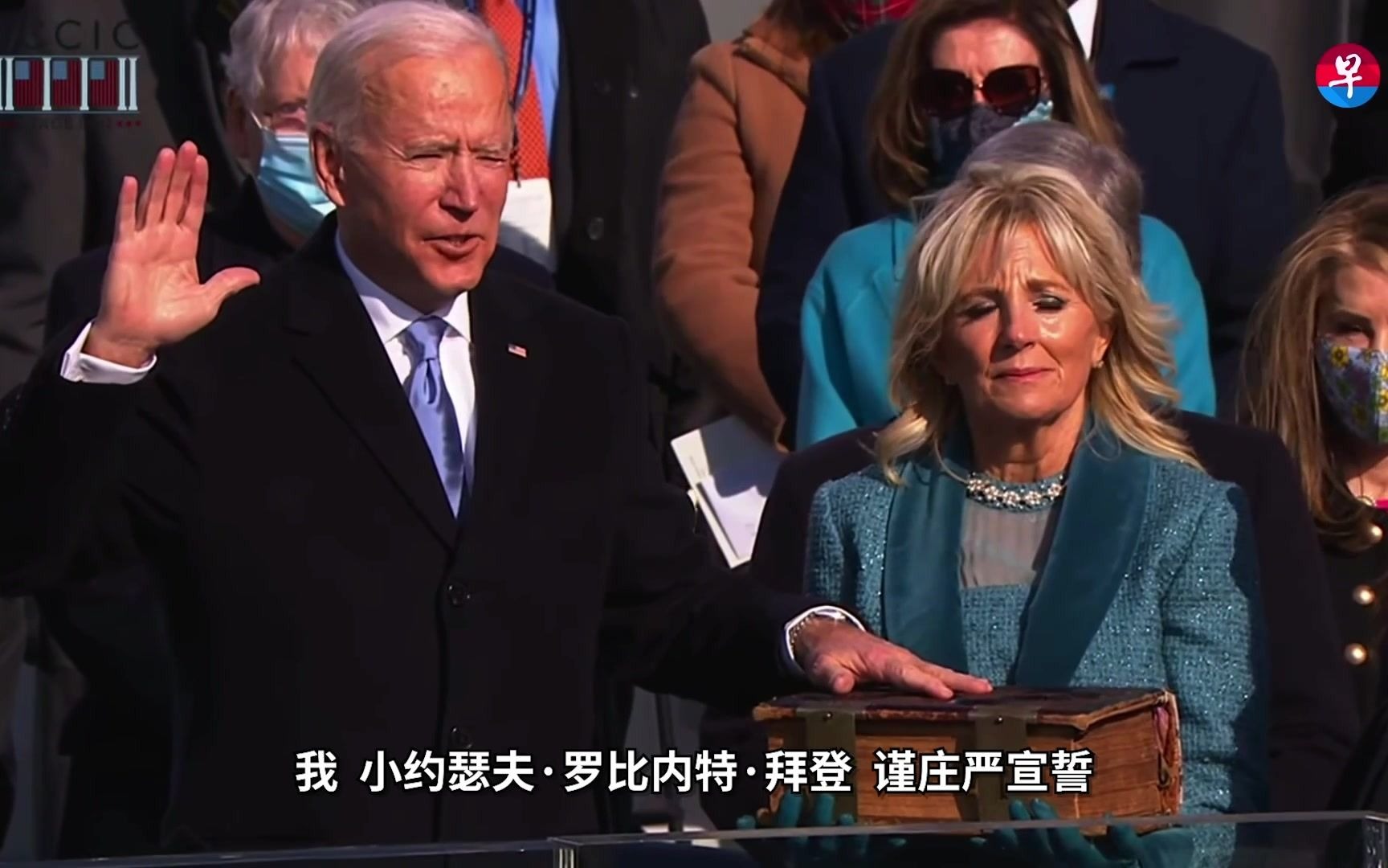 拜登就职典礼看什么