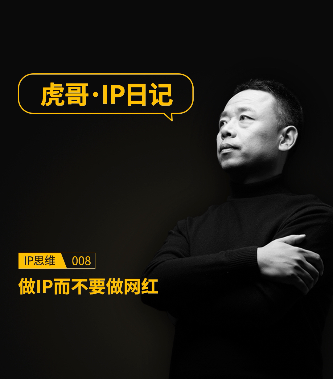 IP与网红的三大区别#网红##IP##社哔哩哔哩bilibili