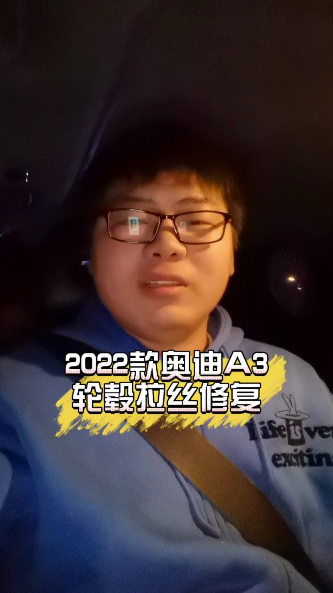 2022款奥迪A3 轮毂拉丝修复#通州轮毂拉丝修复多少钱 #大兴轮毂拉丝修复费用哔哩哔哩bilibili