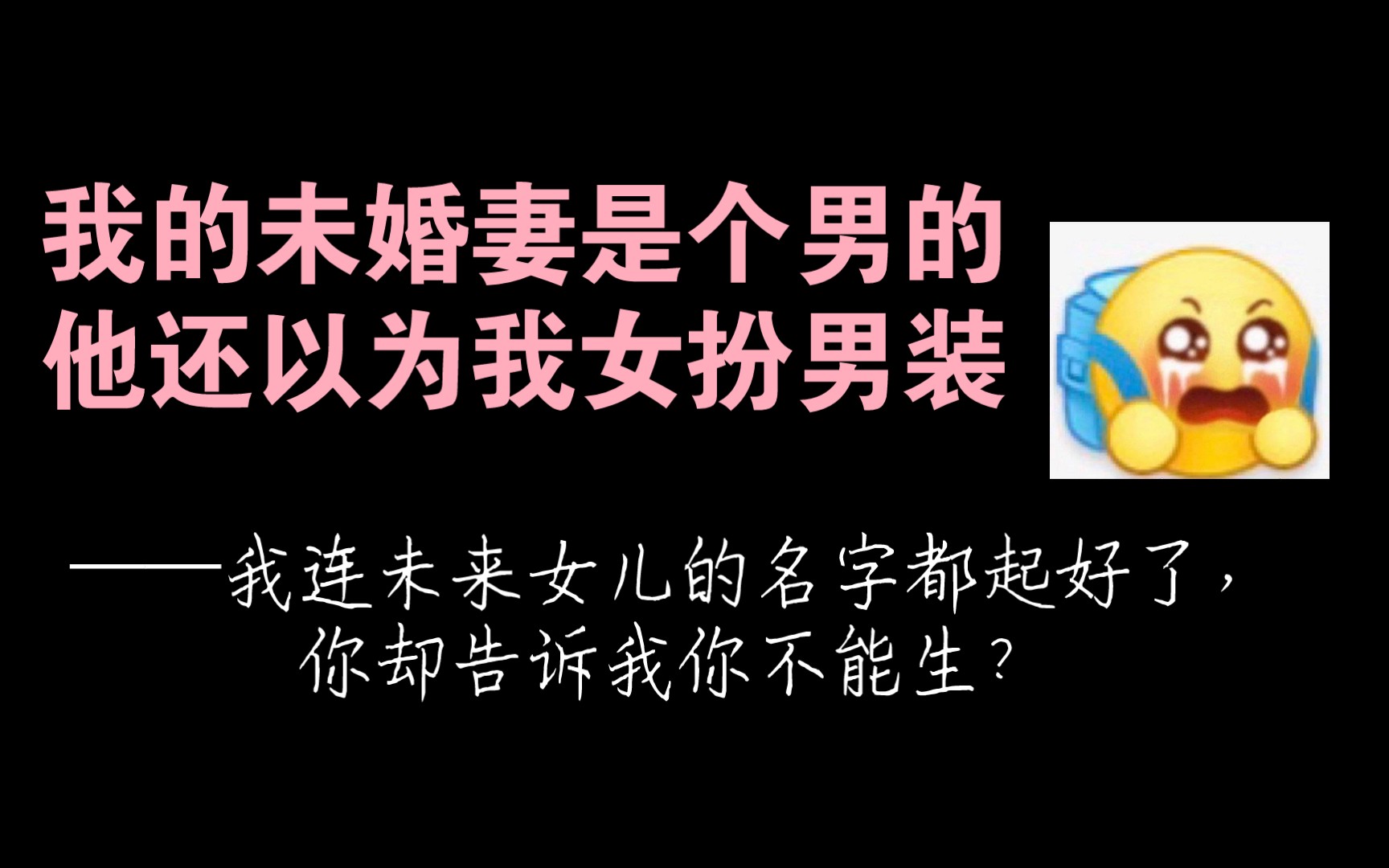 一篇又搞笑又温情剧情又超棒的仙侠文 | 原耽推文《仙道第一小白脸》哔哩哔哩bilibili