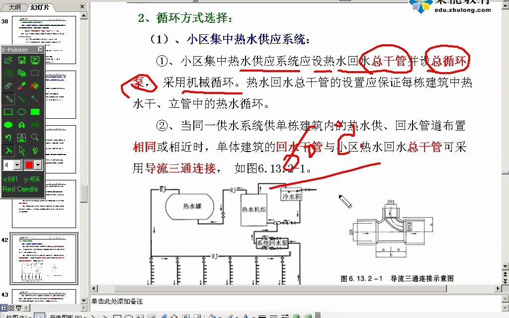 14.179.热水系统循环方式选择哔哩哔哩bilibili