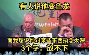 Download Video: 唐湘龙直播哭到模糊，直到不给镜头！