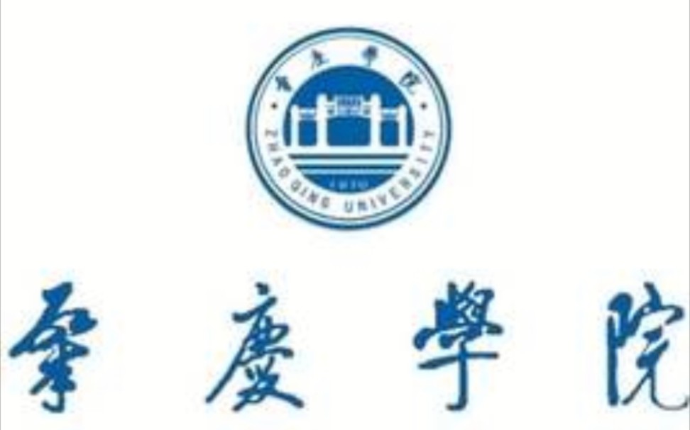 【肇庆学院文学院】2020届书法专业新生见面会哔哩哔哩bilibili