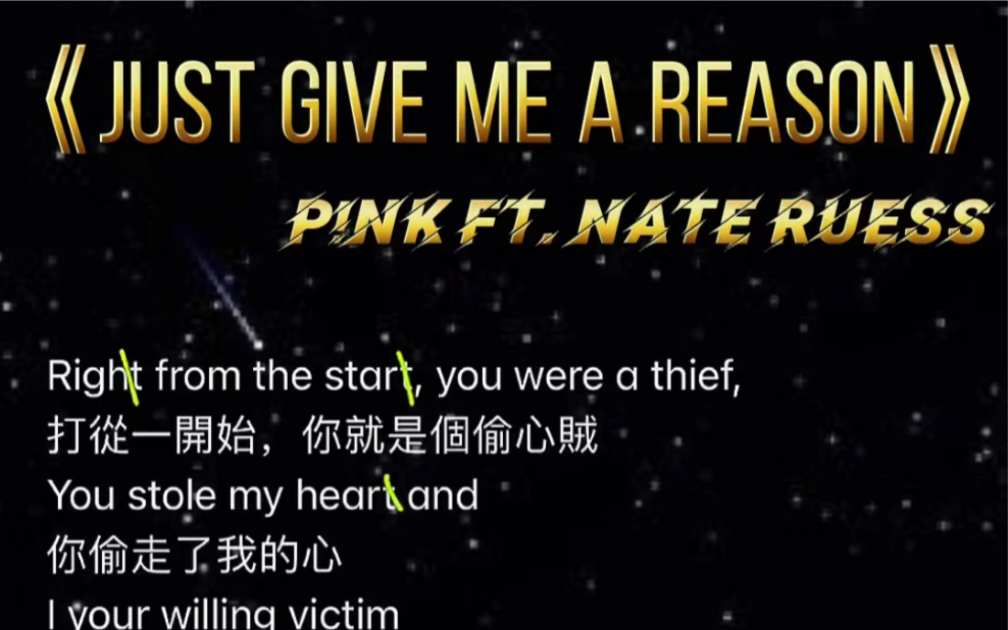 [图]《just give me a reason》慢速清唱