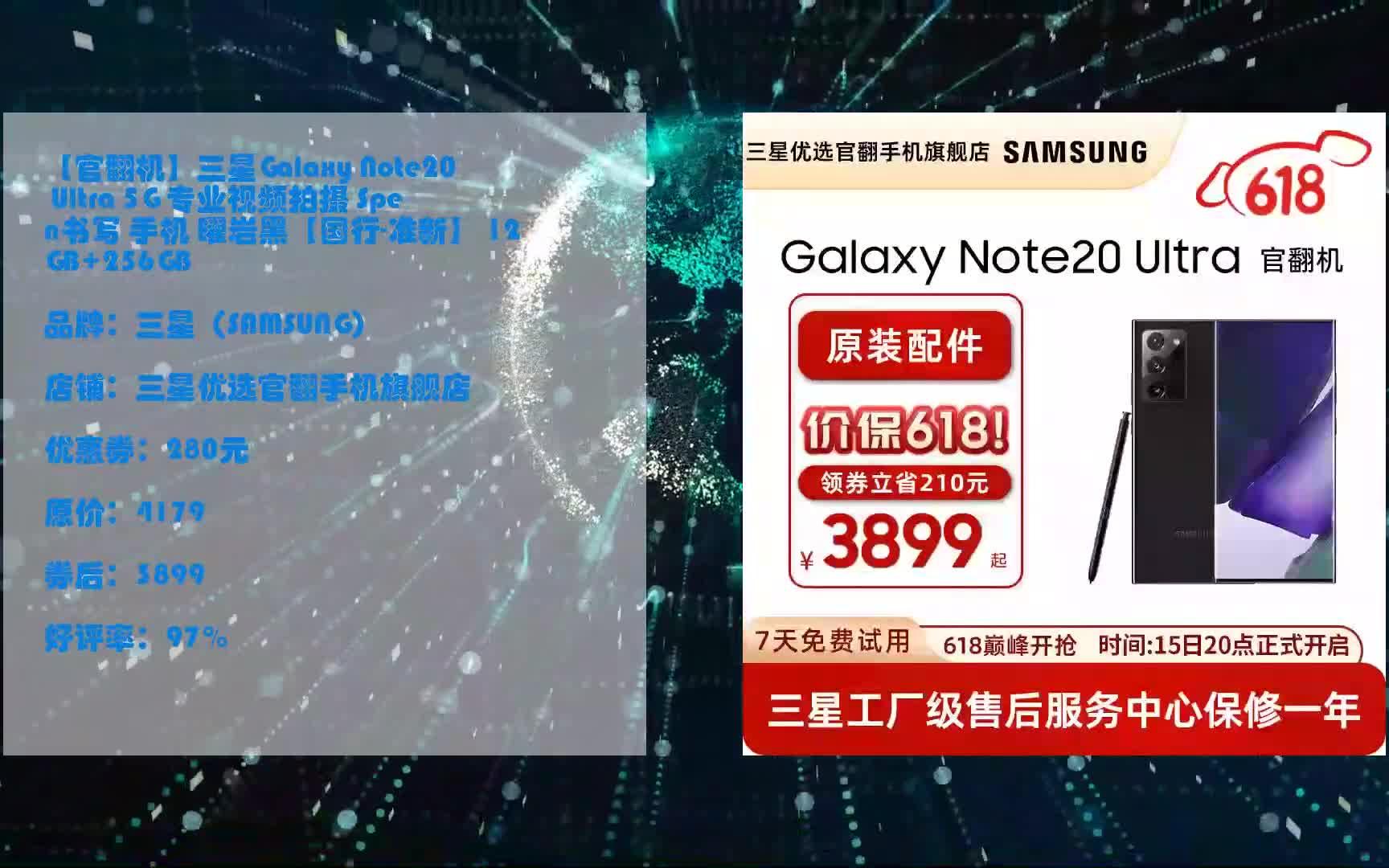 618优惠 【官翻机】三星Galaxy Note20 Ultra 5G 专业视频拍摄 Spen书写 手机 曜岩黑【国行准新】 12GB+256哔哩哔哩bilibili