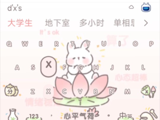 手机键盘音效测评2.0来啦!哔哩哔哩bilibili