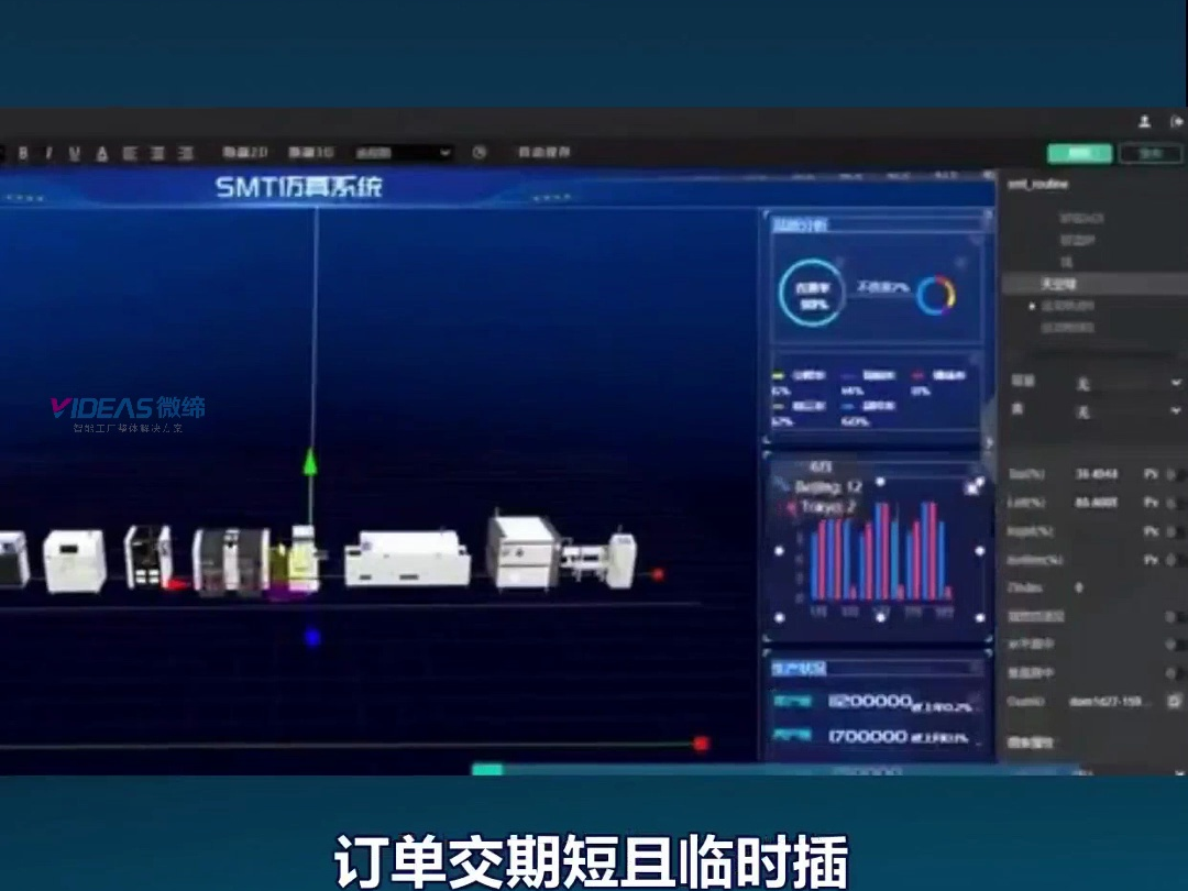 电子行业MES系统SMT生产管理哔哩哔哩bilibili