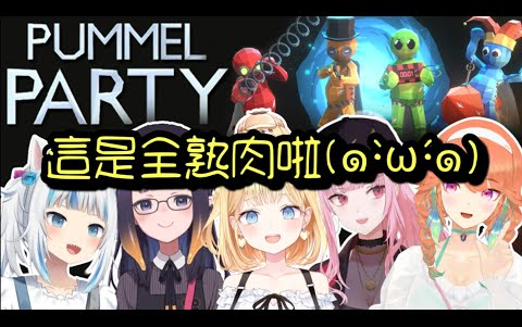 [hololive en翻译] en组全员新身装合作直播 _全