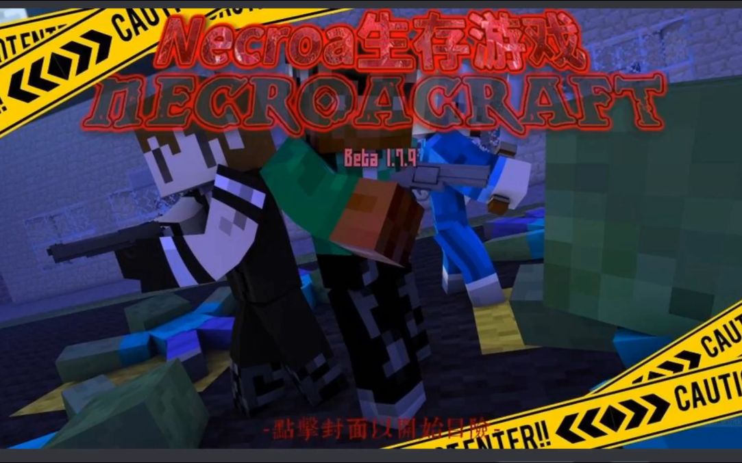 难得闪艺有让我玩的下去的文字游戏了【necroa生存游戏】夙夜雨梓单人