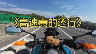 Download Video: 【450MT】高速巡航/再加速能力（15齿小飞），全损音质预警！