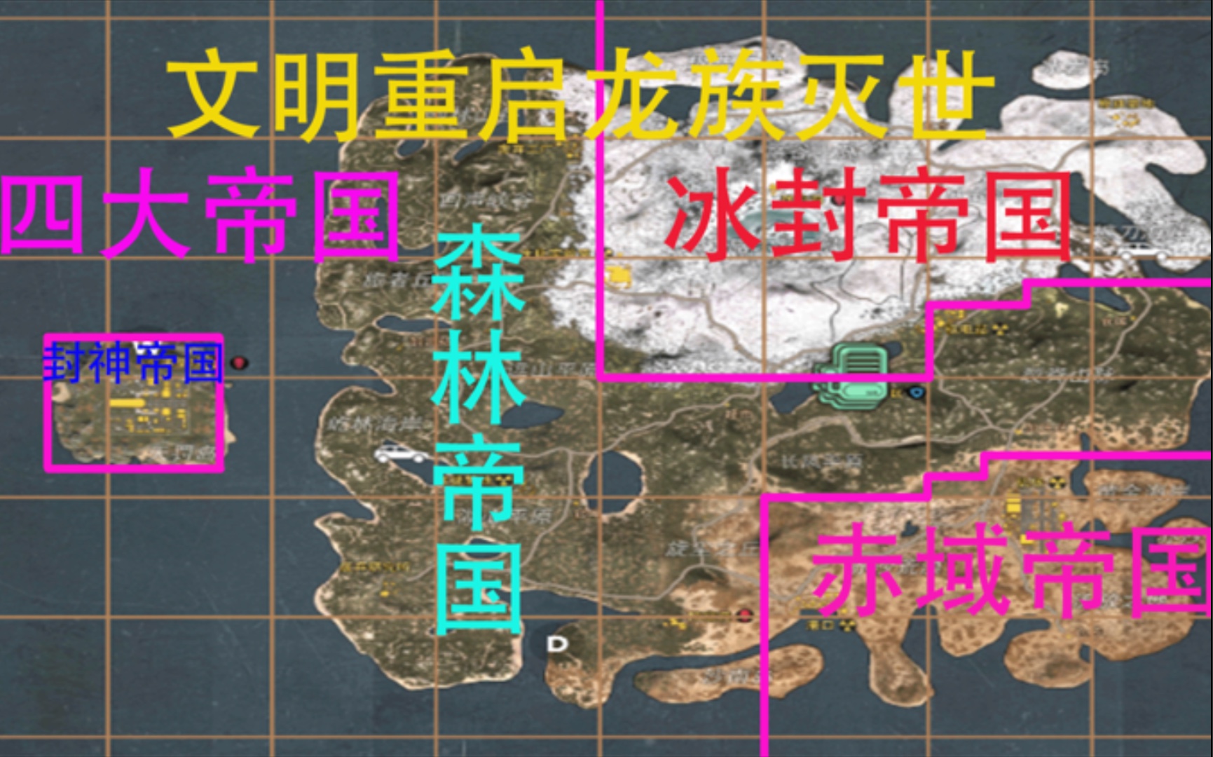 [图]文明重启 小胖最新魔改服开服拉 四大帝国等你来统一