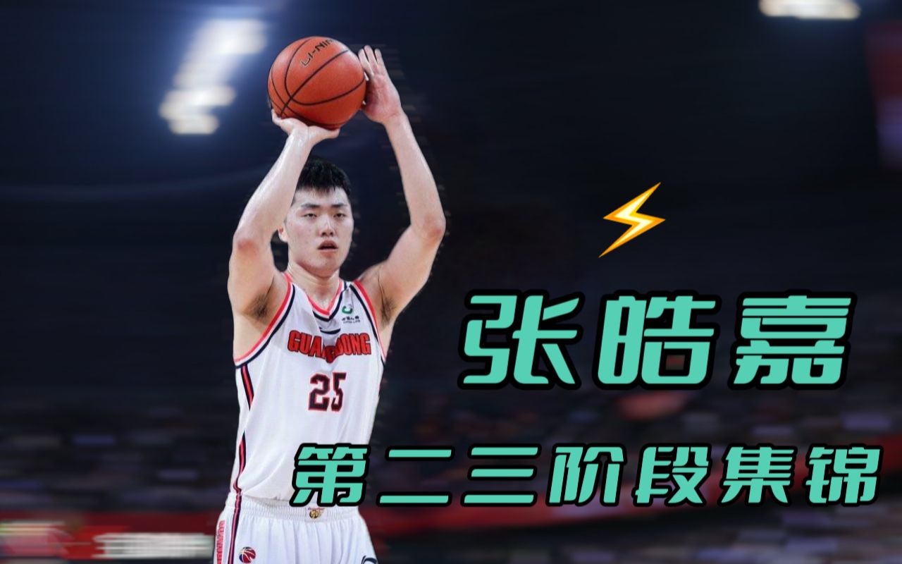 能否重回180俱乐部?【张皓嘉】22-23第二三阶段集锦