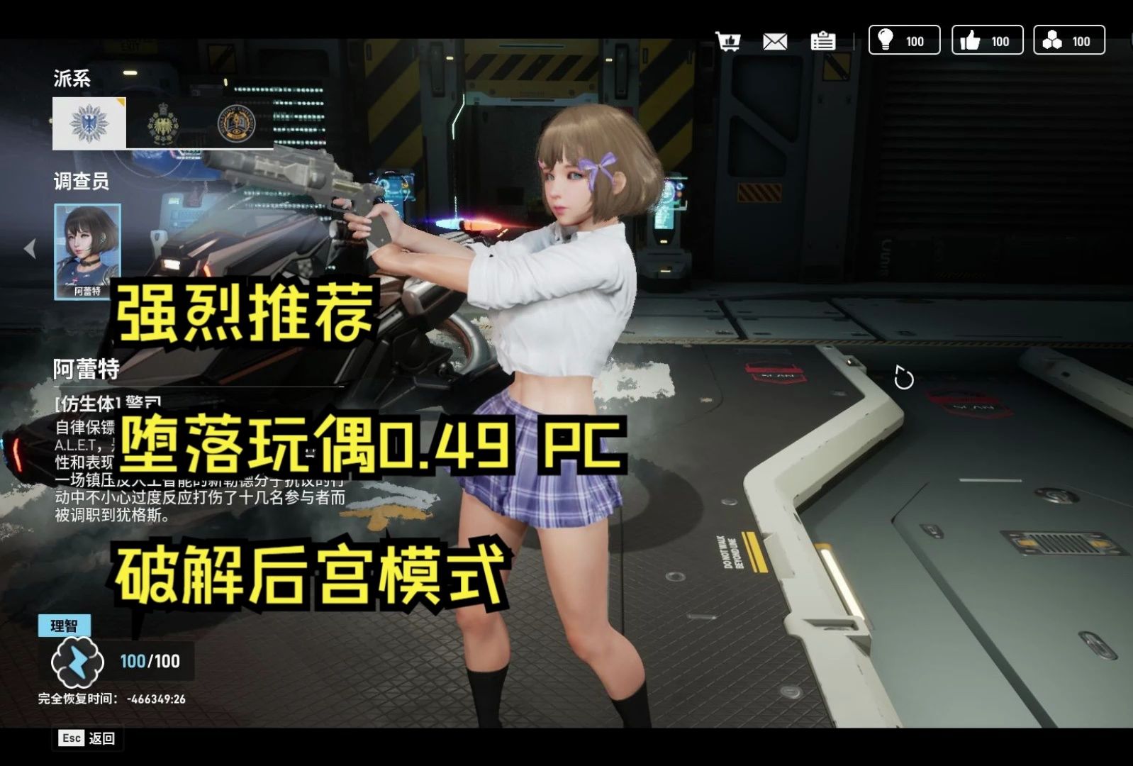 堕落玩偶-爱欲行动(operation lovecraft)v1.31 后宫v0.4.