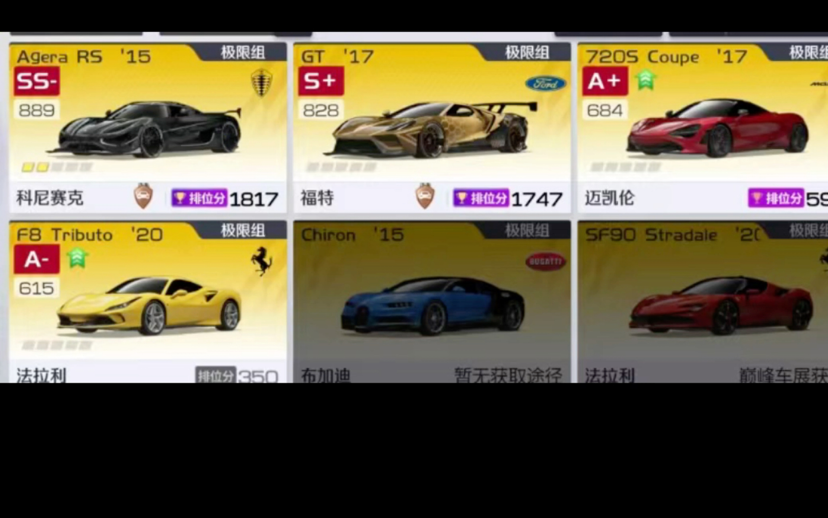 出巅峰极速号二阶柯尼赛格