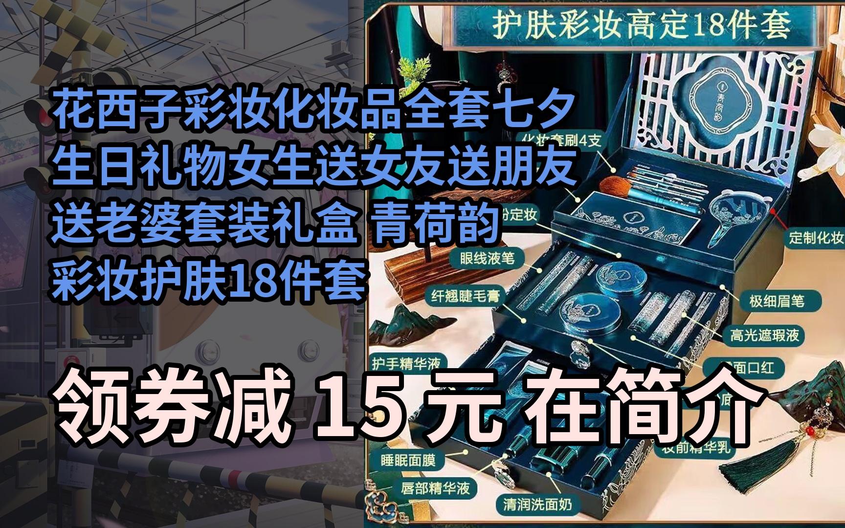 【漏05洞价】花西子彩妆化妆品全套七夕生日礼物女生送女友送朋友送