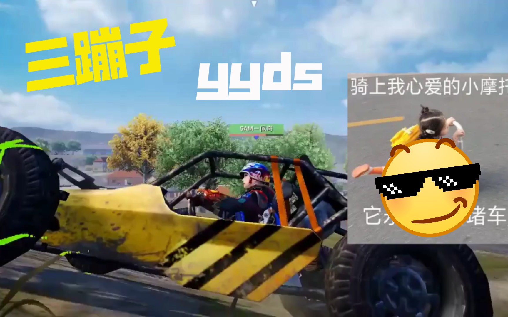 【和平精英】这小子就喜欢蹦蹦