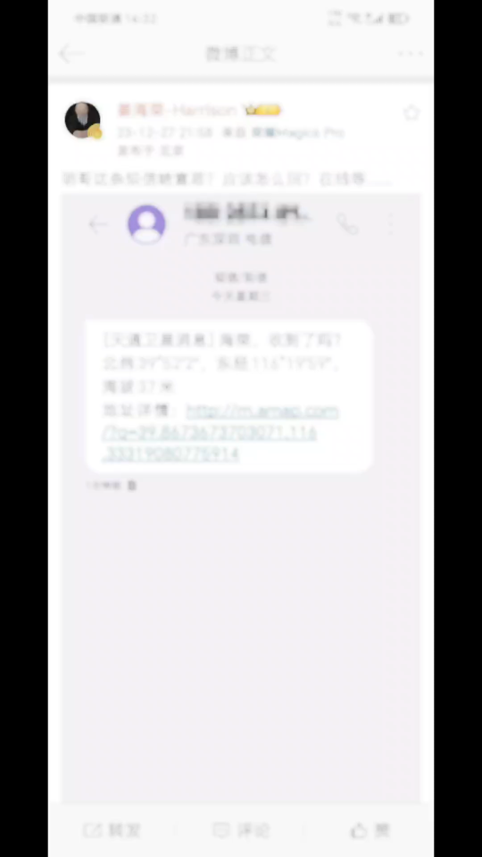 荣耀卫星短信截图哔哩哔哩bilibili