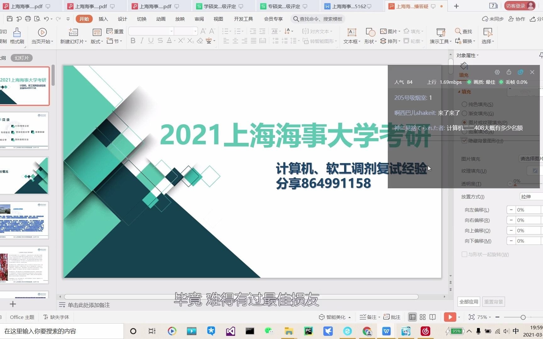 2021上海海事大学考研计算机、软工、电子信息一志愿&调剂复试经验分享哔哩哔哩bilibili