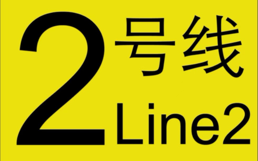 天津地铁2号线侧方展望pov(曹庄----滨海国际机场)