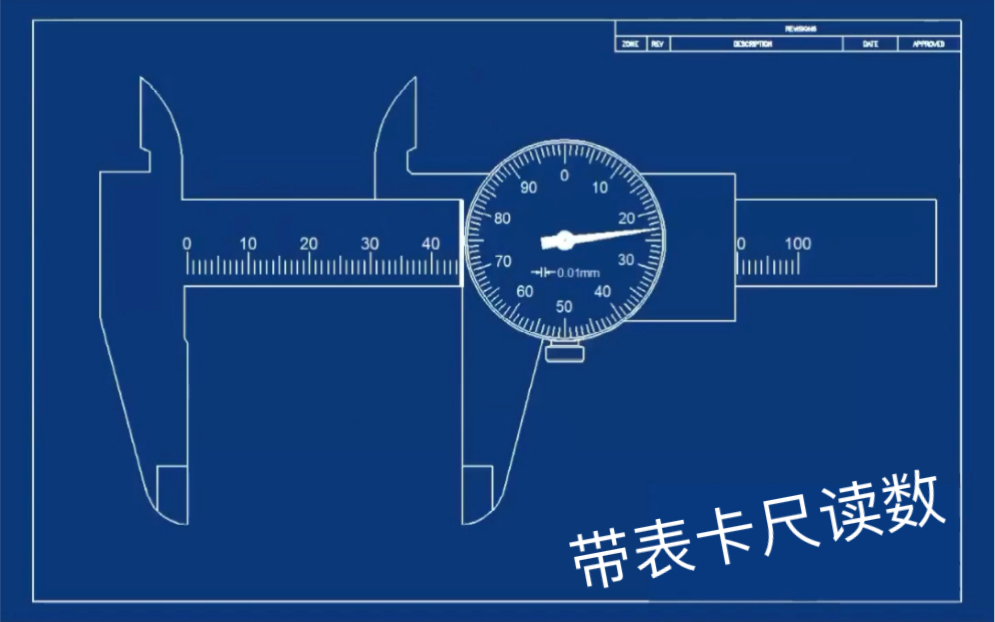 三量带表卡尺如何读数教学哔哩哔哩bilibili