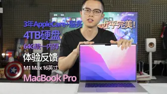 MacBook Pro 2021体验反馈：我发现了它的致命缺点！