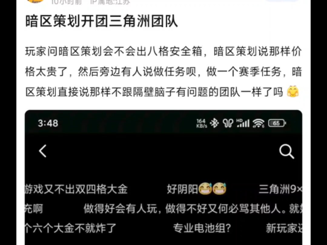 暗区突围策划开团三角洲行动,吧友笑看狗咬狗