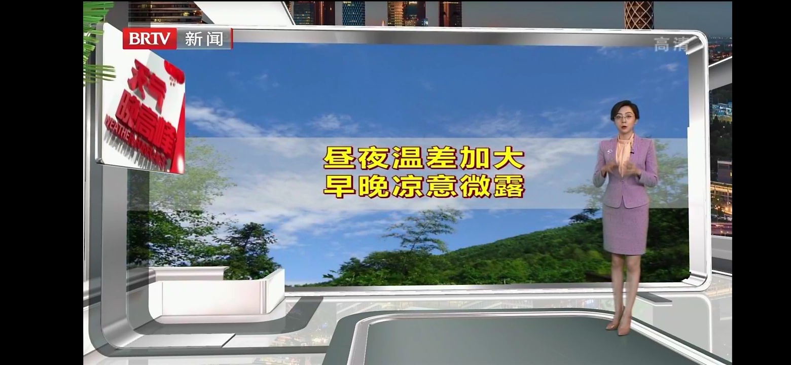 【广播电视】北京新闻频道播出《北京城市副中心新闻》过程哔哩哔哩bilibili