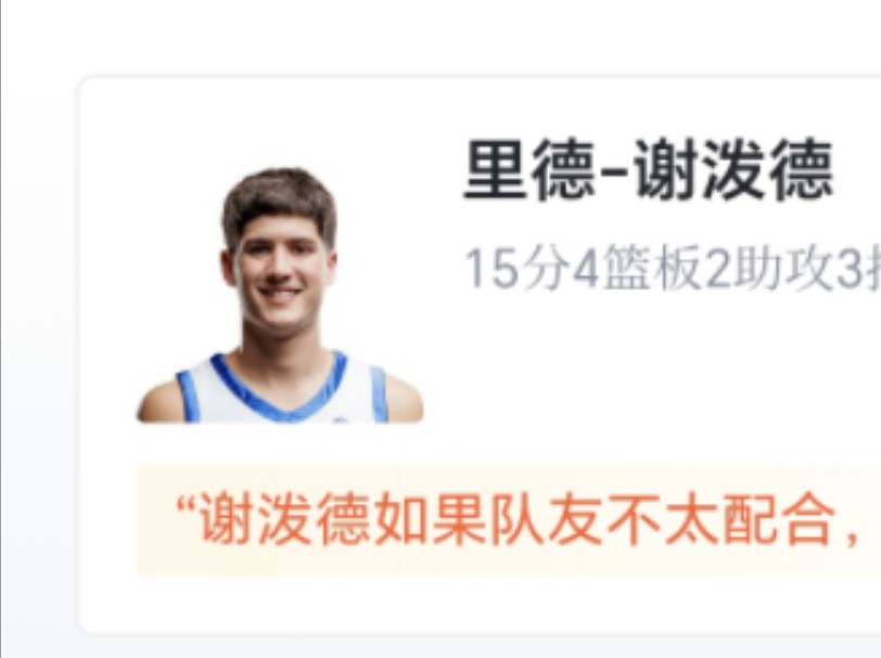 NBA:活塞8773力克火箭,谢泼德17投15分,虎扑锐评哔哩哔哩bilibili