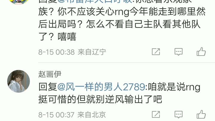 当lgd战胜rng. lgd微博疑似被爆破哔哩哔哩bilibili