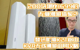 斐讯k2t 搜索结果 哔哩哔哩 Bilibili