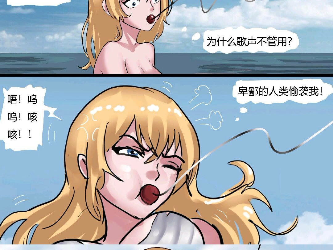 [图]美人鱼#漫画#二次元