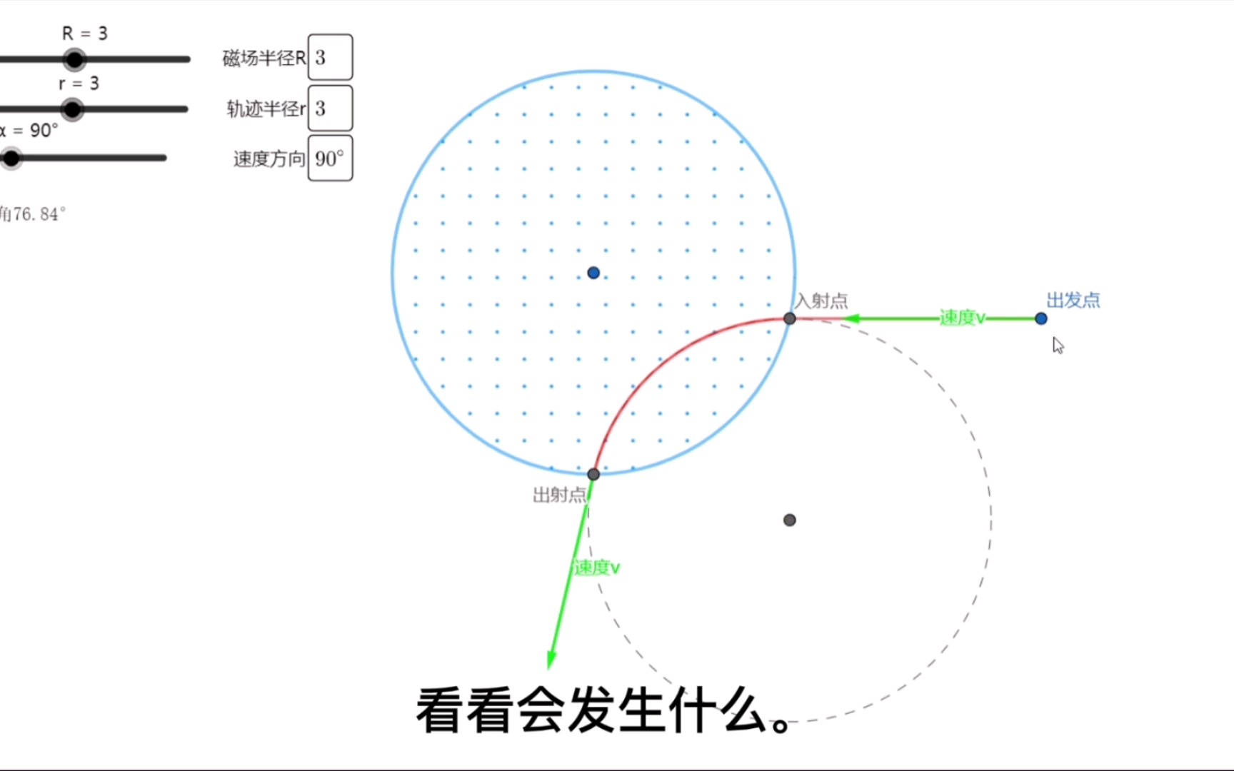 活动作品2分钟讲明白磁汇聚与磁发散物理之美