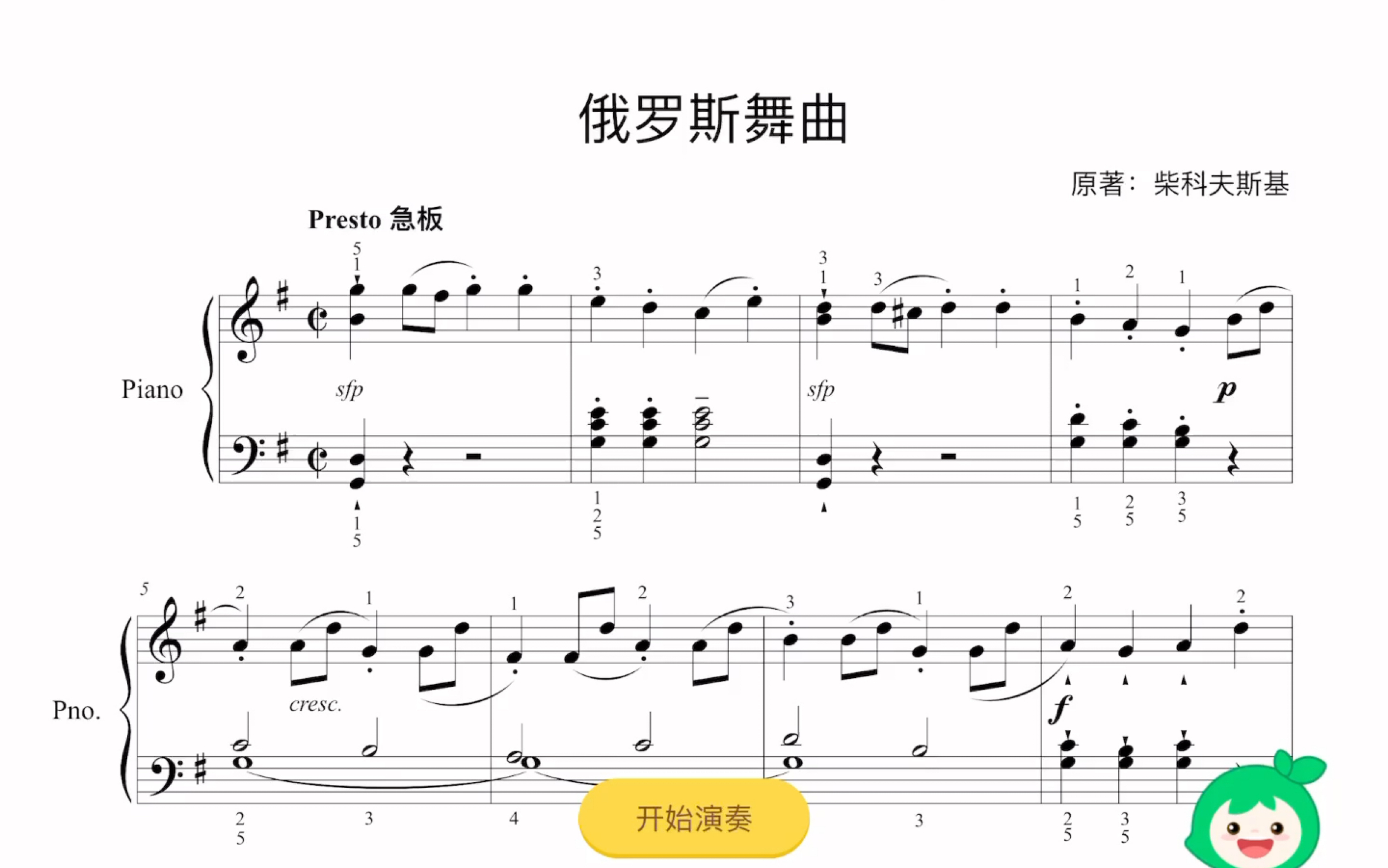 [图]柴可夫斯基曲集节选 含少年曲集内容