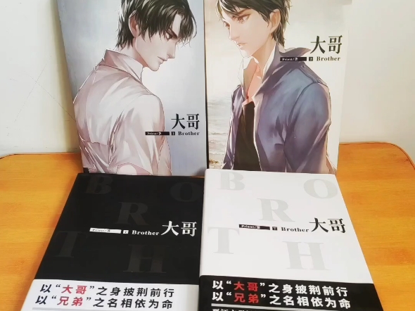 大陆2016年首版简体无删版商志(台剧"大哥"《关于未知的我们》昨天