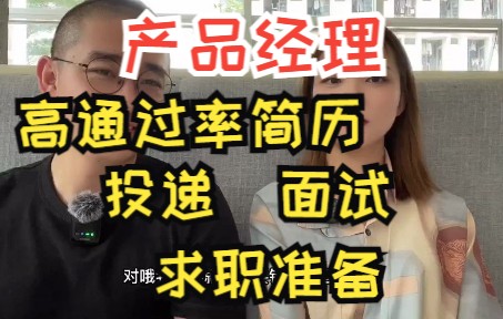 【佳欣】互联网产品经理简历“100%”通过率~腾讯日常产品实习、美团商业分析实习、阿里产品暑期实习ing哔哩哔哩bilibili