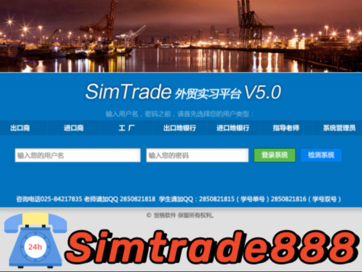 世格国贸Simtrade 浏览器不兼容无法打开网页弹窗等问题