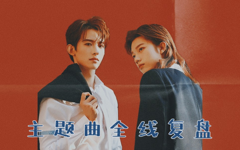 活动作品华滢月下孙滢皓常华森主题曲阶段全线复盘