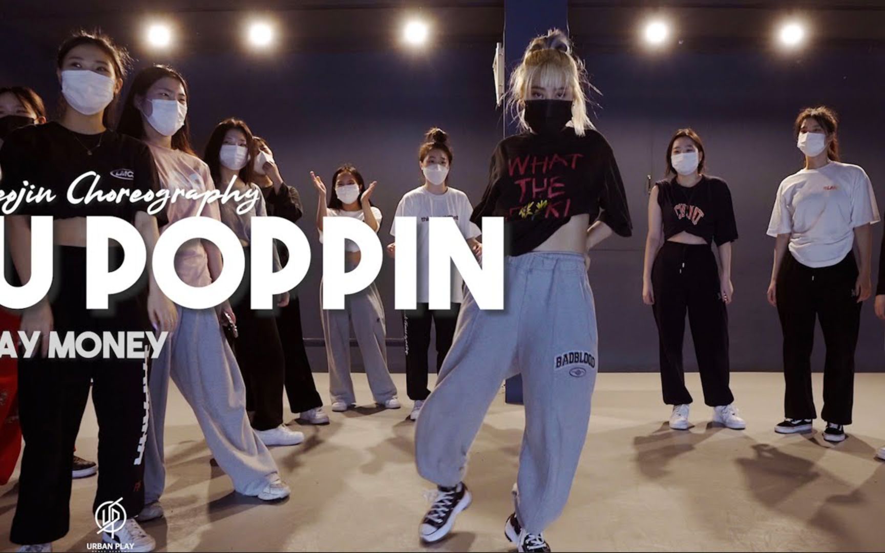 【街舞牛人】 u poppin tay money yeojin 编舞 urban play dance