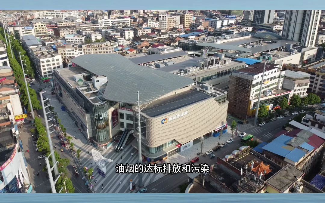 邵东缤纷环球城安装速腾环保工程有限公司油烟净化器设备